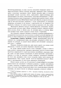 Военное обозрение Австро-Венгрии | Павел Осипович Щербов-Нефедович