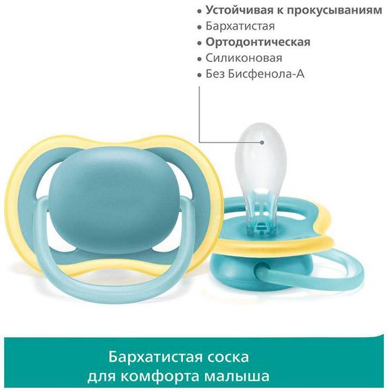 Əmzik \ ultra air soother , 18m+, neutral design