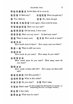 Chinese-English Mandarin phrase book (Peking dialect) | Fulton Thomas Cosby
