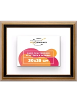 Рама для картин и фотографий 30x35