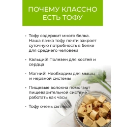 Тофу, Паприка