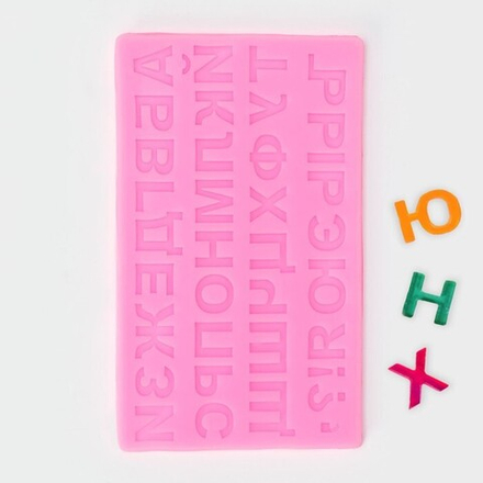 Молд силиконовый для заливки "Алфавит"