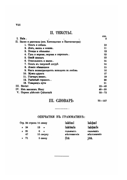 Руководство к изучению санскрита | В. Ф. Миллер