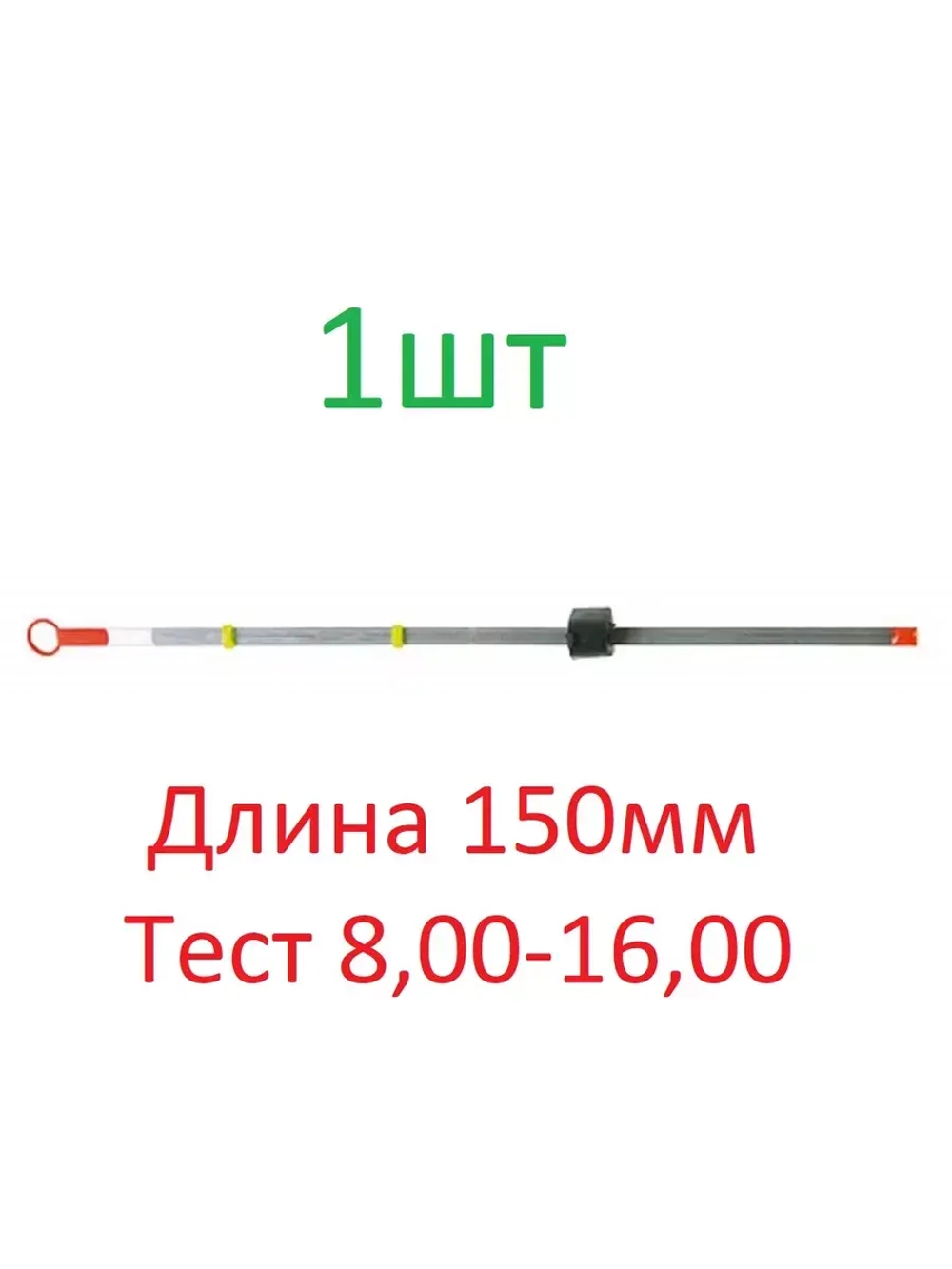 Сторожок металлический "Балансирный 05"