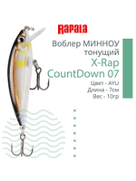 Воблер RAPALA X-Rap CountDown 05, 5см, 4гр, цвет ROL