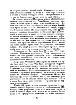 Корниловский Ударный полк | М. Критский