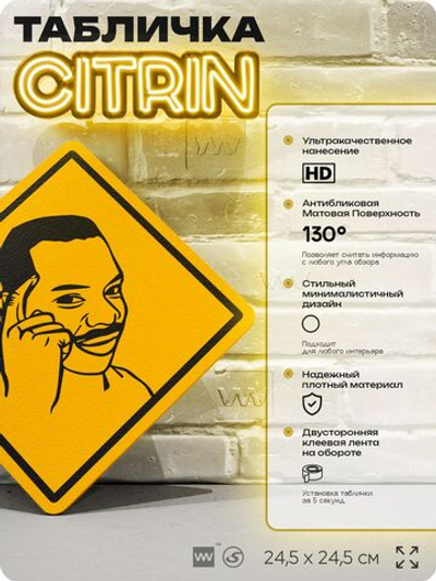 Табличка мем "Подумай об этом" шуточная прикольная табличка на дверь и стену, для офиса и дома, декоративный знак, 24,5х24,5 см, пластиковая, Айдентика Технолоджи