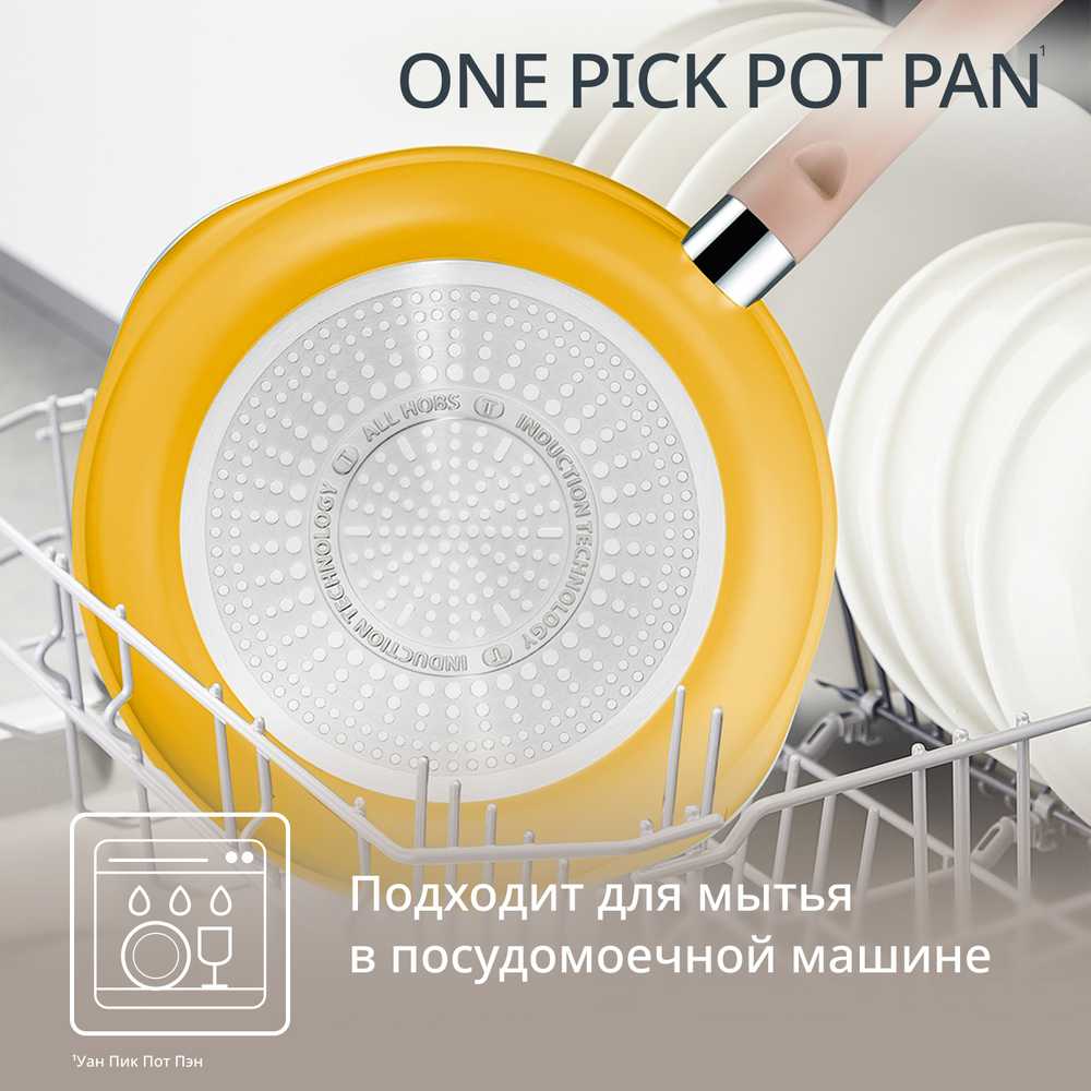 Сковорода Tefal One Pick Pot Pan G1808604, 22 см