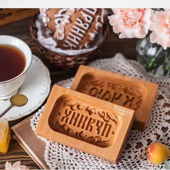 пряничная форма с надписью пряник