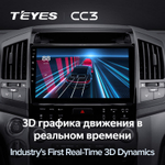 Teyes CC3 10.2" для Toyota Land Cruiser 200 2007-2015
