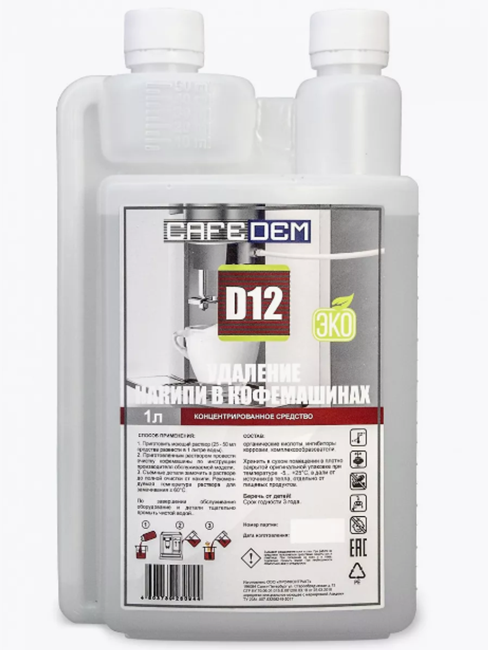 CAFEDEM D12 ЭКО Средство для удаления накипи