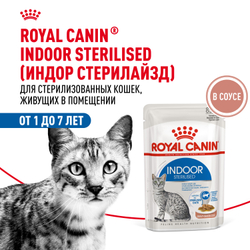 Корм консервированный Royal Canin полнорационный для взрослых кастрированных и стерилизованных кошек, живущих в помещении INDOOR STERILISED (ИНДОР СТЕРИЛАЙЗД), кусочки в соусе - 85 гр