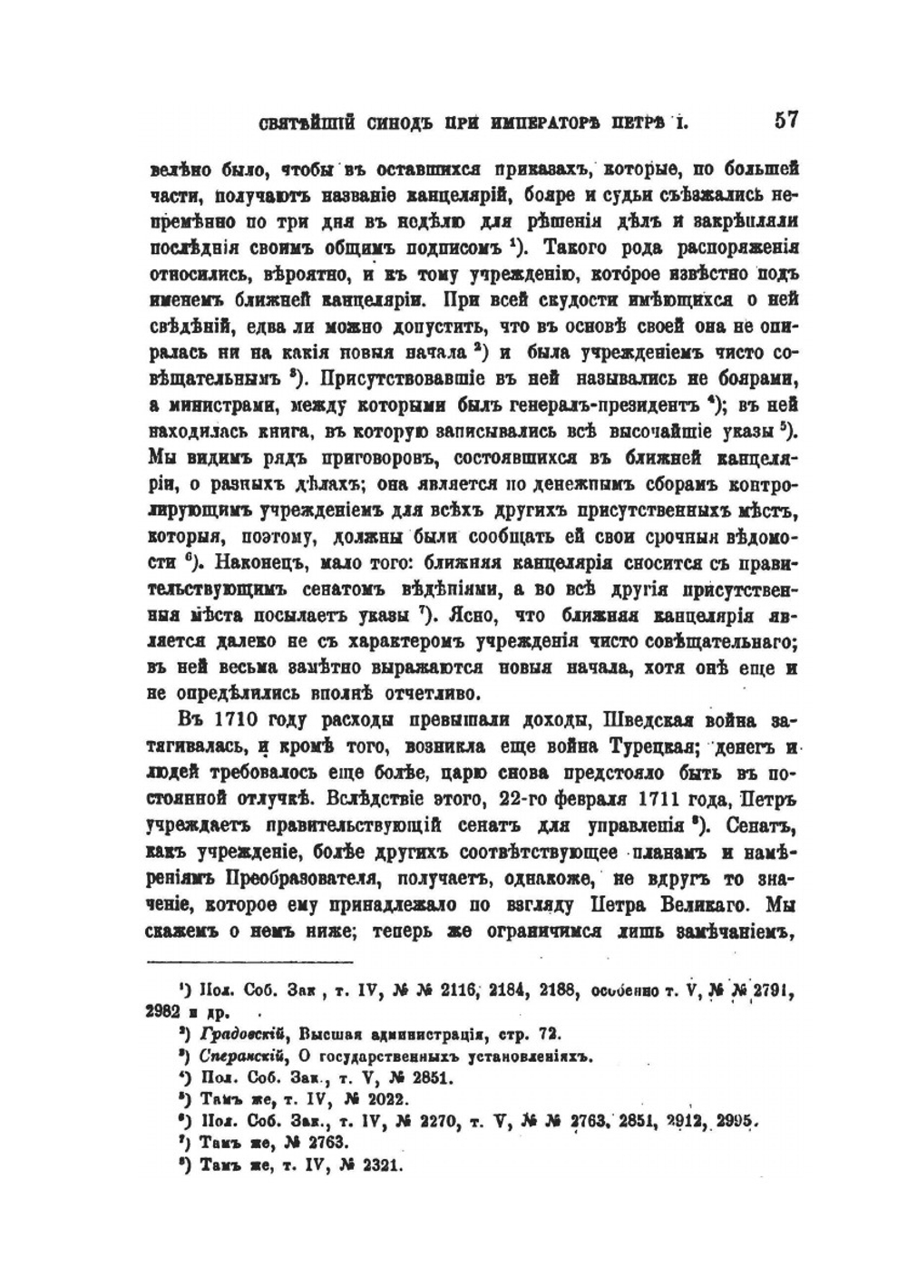 Журнал министерства народного просвещения. Июль 1857. Пятое десятилети. Части CLXXX и CLXXXII. | Министерство Народного Просвещения