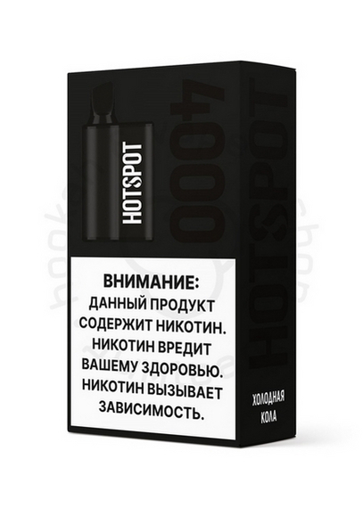 ОЭС HOTSPOT 4000 Холодная кола