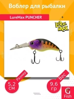 Воблер для рыбалки LureMax PUNCHER