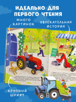Трактор Леонард и большое приключение