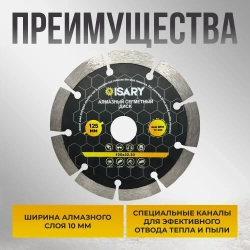 Алмазный сегментный диск 125 мм по бетону для болгарки и штробореза, сухая резка, усиленные сегменты, посадка 22.23 мм, для кирпича и камня