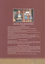 Народное образование города Спасска. Документально-историческое издание. Выпуск 1.