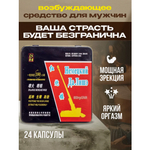 Немецкий Далише (24 капсулы, упаковка)