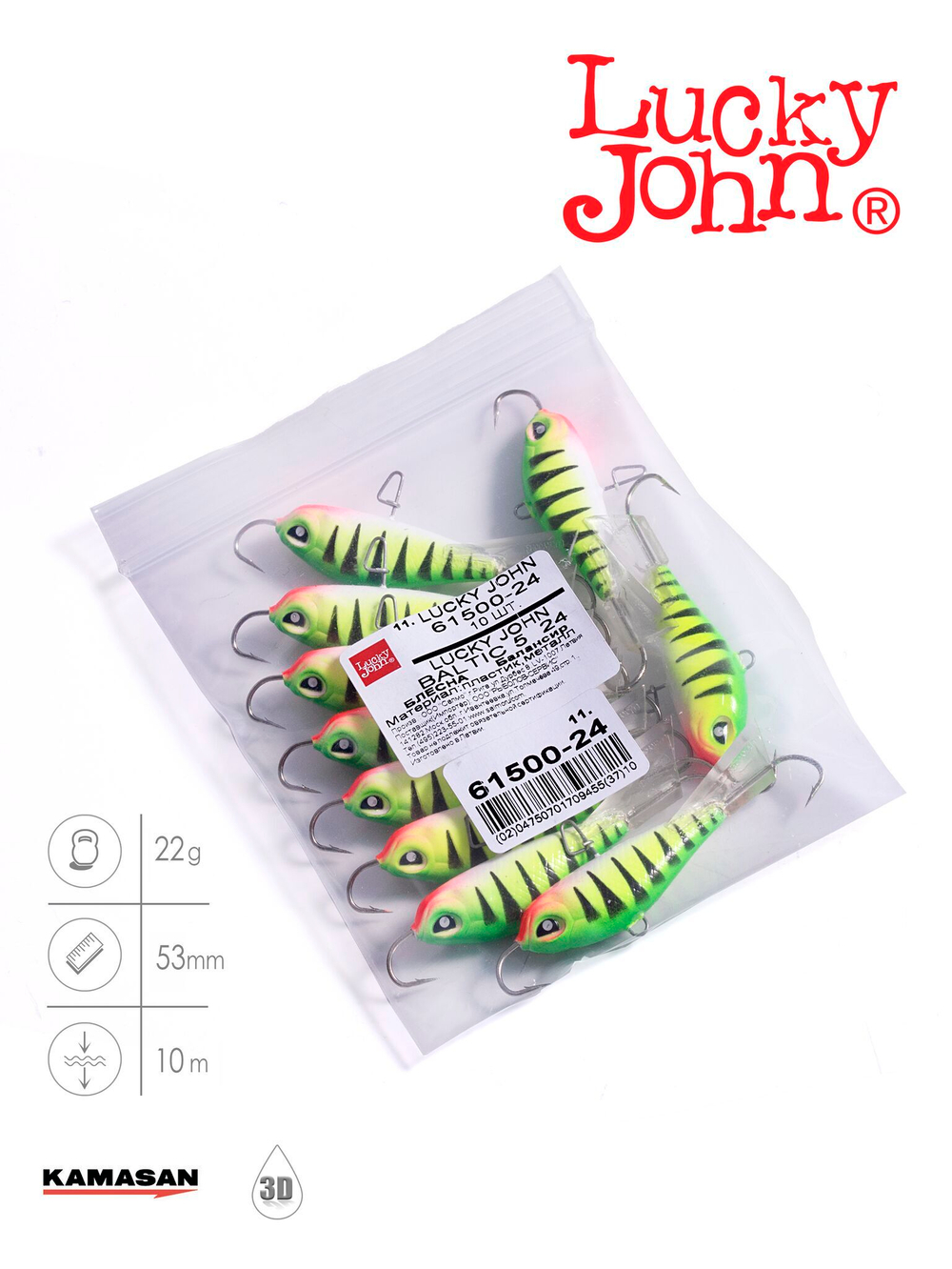 Балансир LUCKY JOHN Baltic №5, цвет 24, арт. 61500-24