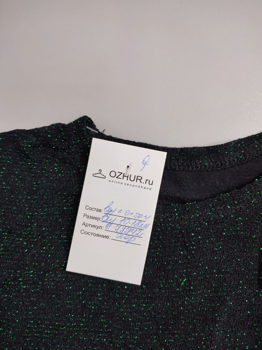 Джемпер блестящий на 10/12 лет