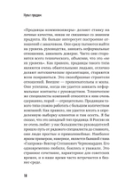 Культ продаж. Как выстроить отношения с клиентом, заработать денег и не сгореть на работе