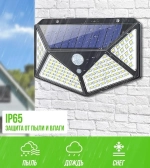100 SMD LED Уличный светодиодный фонарь на солнечной батареи, с датчиком движения на стену дома