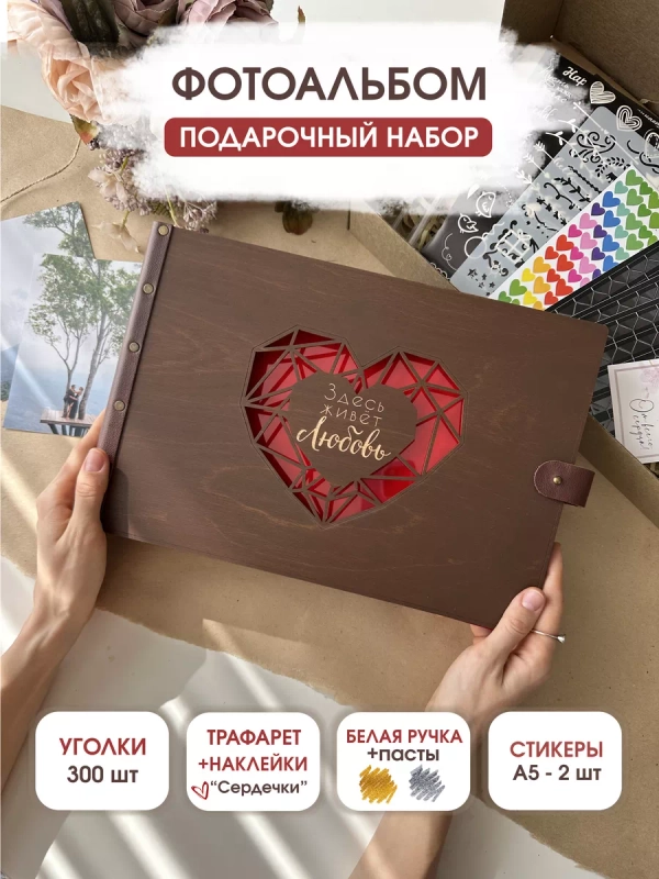 Фотоальбом 10х15 большой семейный на свадьбу А4 200шт