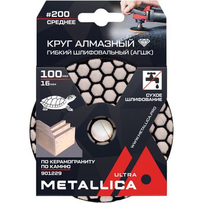 Круг алмазный гибкий шлиф.сухой METALLICA Ultra 100x16 мм #200 по камню   901229