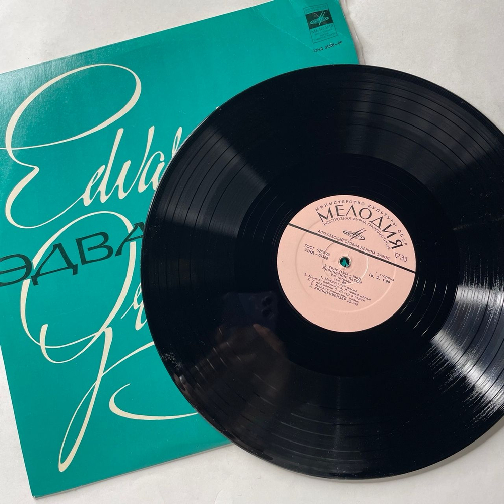 Винтажная виниловая пластинка LP Э. Григ, А. Гольденвейзер, Лирические Пьесы 9-я Тетрадь, 10-я Тетрадь (СССР 1975)