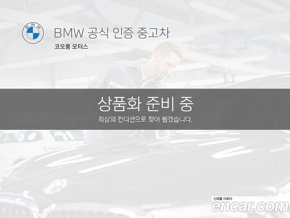 BMW 5 Series (G30) 530e M Sports (07.2021)