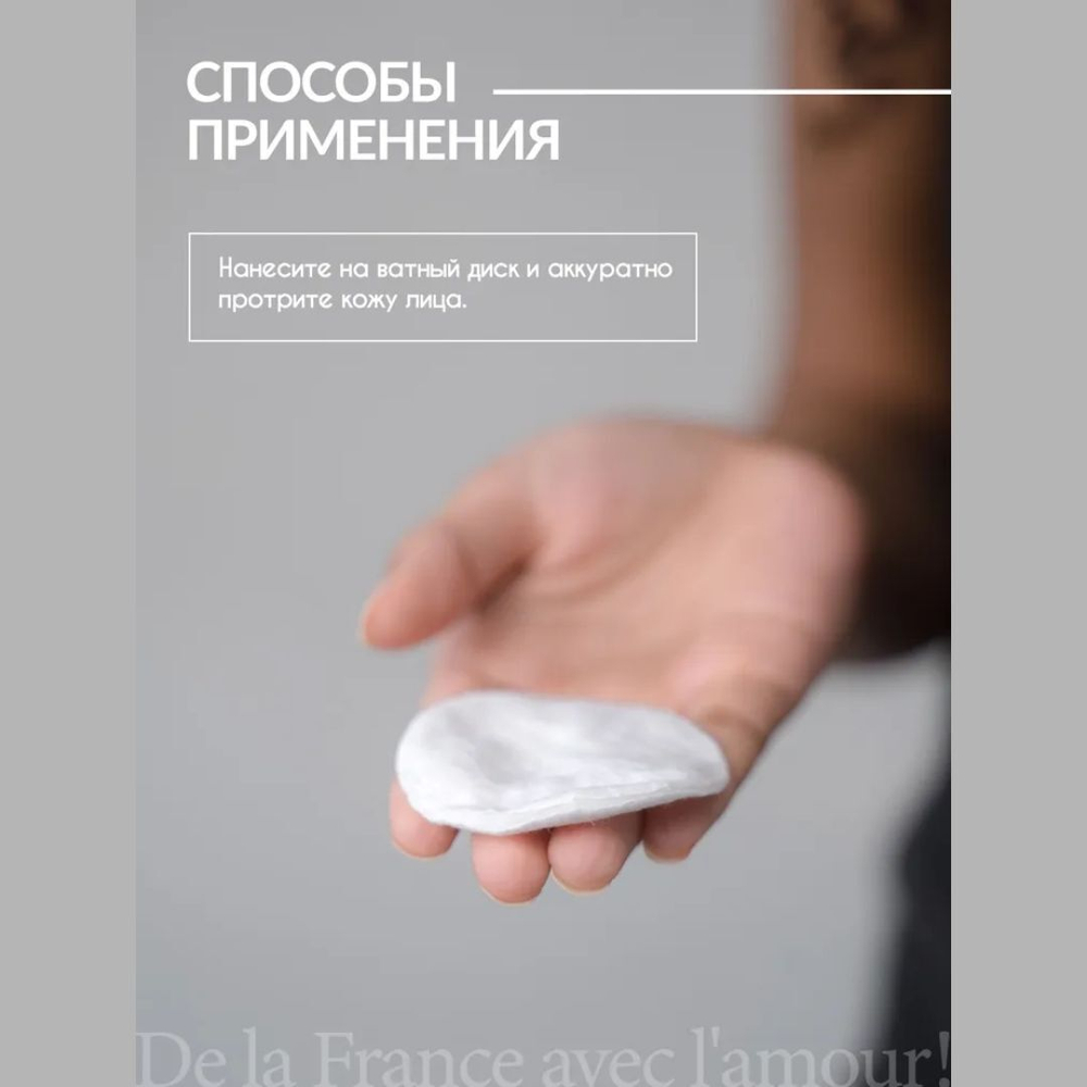 Увлажняющий тоник для лица,250мл La and Te beaute LT-1763