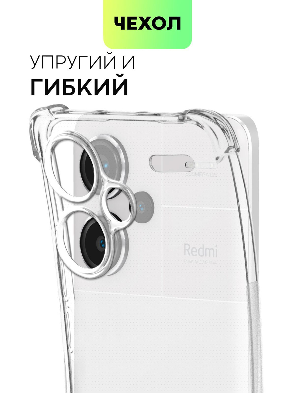 Чехол BROSCORP для Redmi Note 13 Pro+ (арт.XM-RN13P+-HARD-TPU-TRANSPARENT )