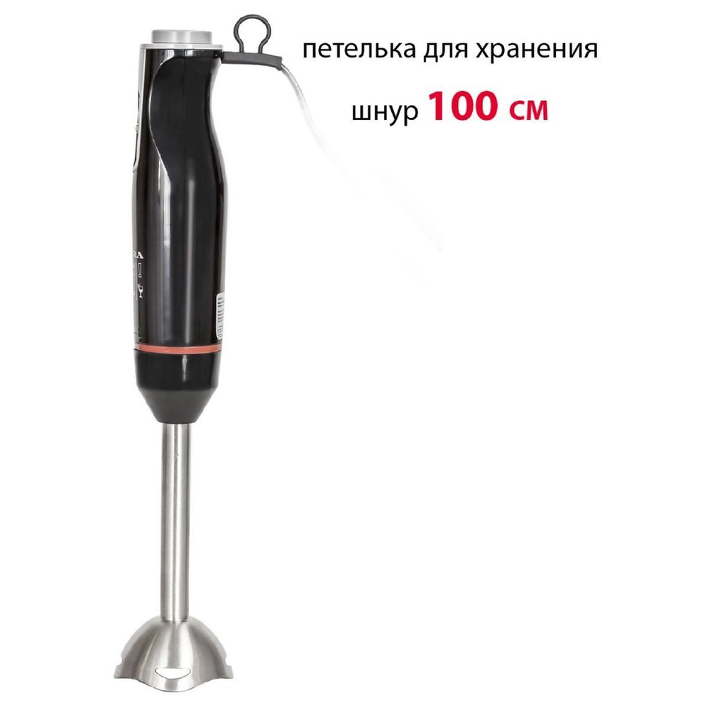 Блендер погружной 800 Вт, 2 скор, Supra, HBS-797