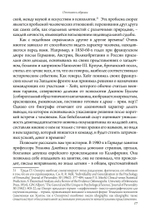 От типов к образам