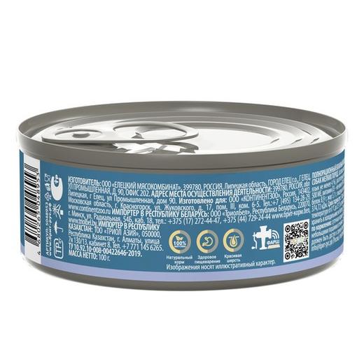 Влажный корм консервы для взрослых собак мелких пород Брит BRIT PREMIUM BY NATURE с телятиной и языком 0,1кг 12 упаковок