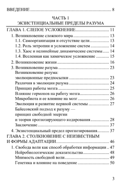 Опыт трагического. Владислав Педдер.