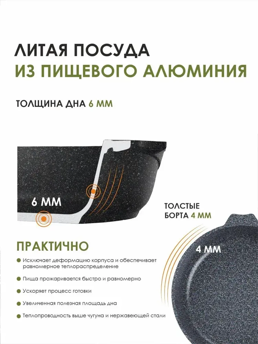 Сковорода "Мечта" Гранит с несъемной ручкой от 18 до 30 см