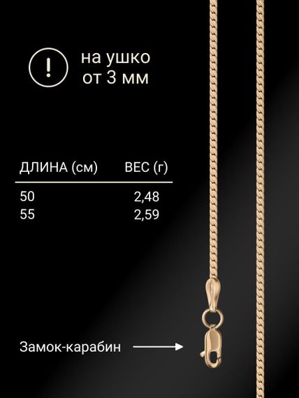 Цепочка на шею из серебра с золочением Париджина, вид 2