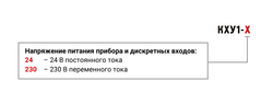 Блок управления холодильными установками КХУ1-230