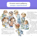 "Чижик всё исправит! Приключения волшебного пылесоса" З.Стадник