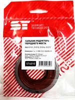 Сальник редуктора хвостовика для ВАЗ 2121-21214, 2131 Нива 1 шт Support Technology