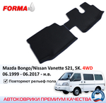 Mazda Bongo 4 поколение S21, SK (06.1999 - 06.2017 - н.в.) 4WD