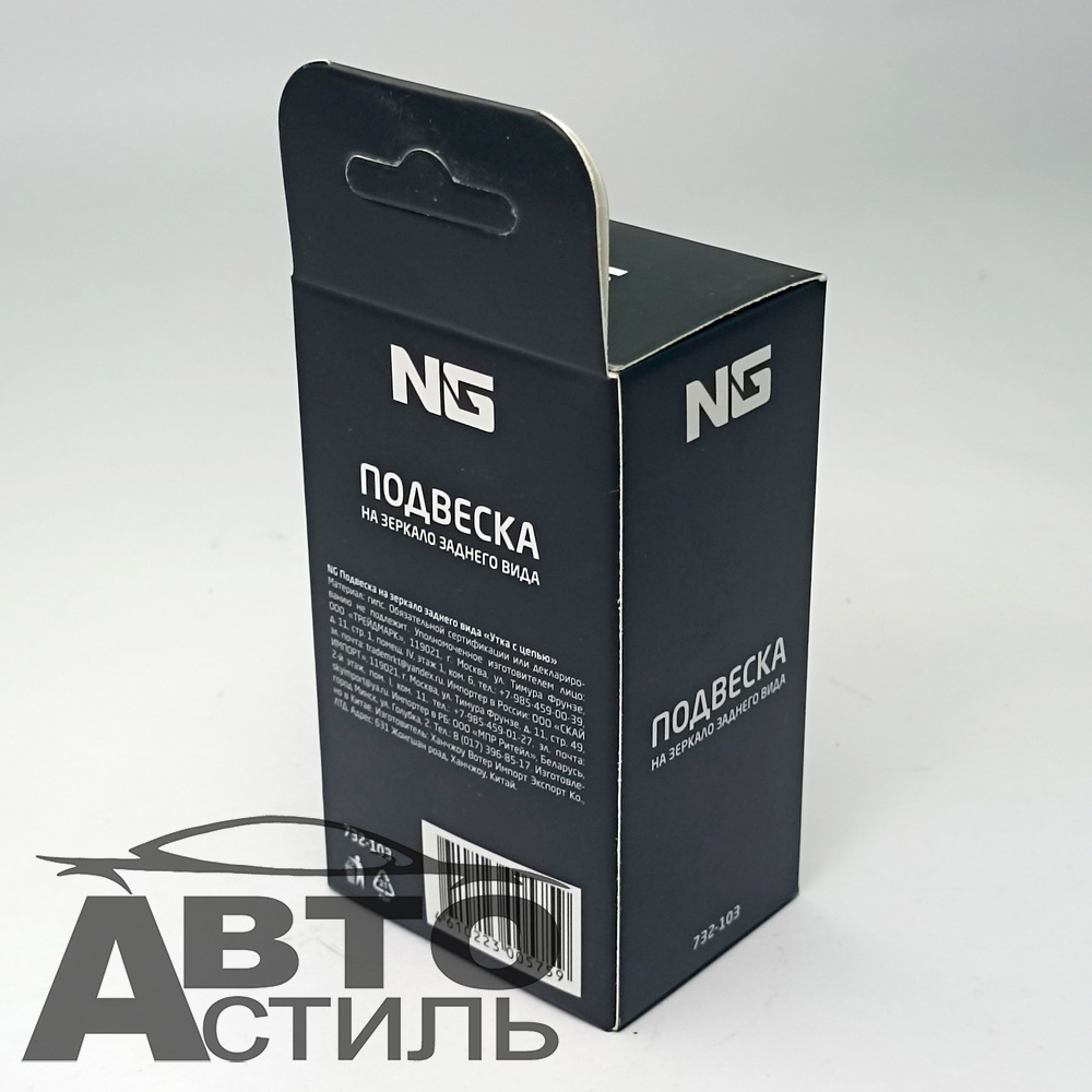 Игрушка-Подвеска на зеркало заднего вида - Утка с цепью - NEW GALAXY 732103