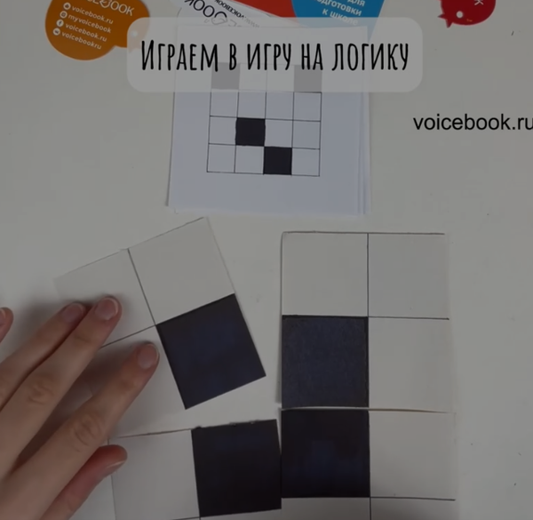 Играем в игру на логику