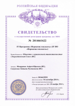 Обновление или продление IT ПО "Норматив-теплосеть", неискл право использ руб/год, цена от