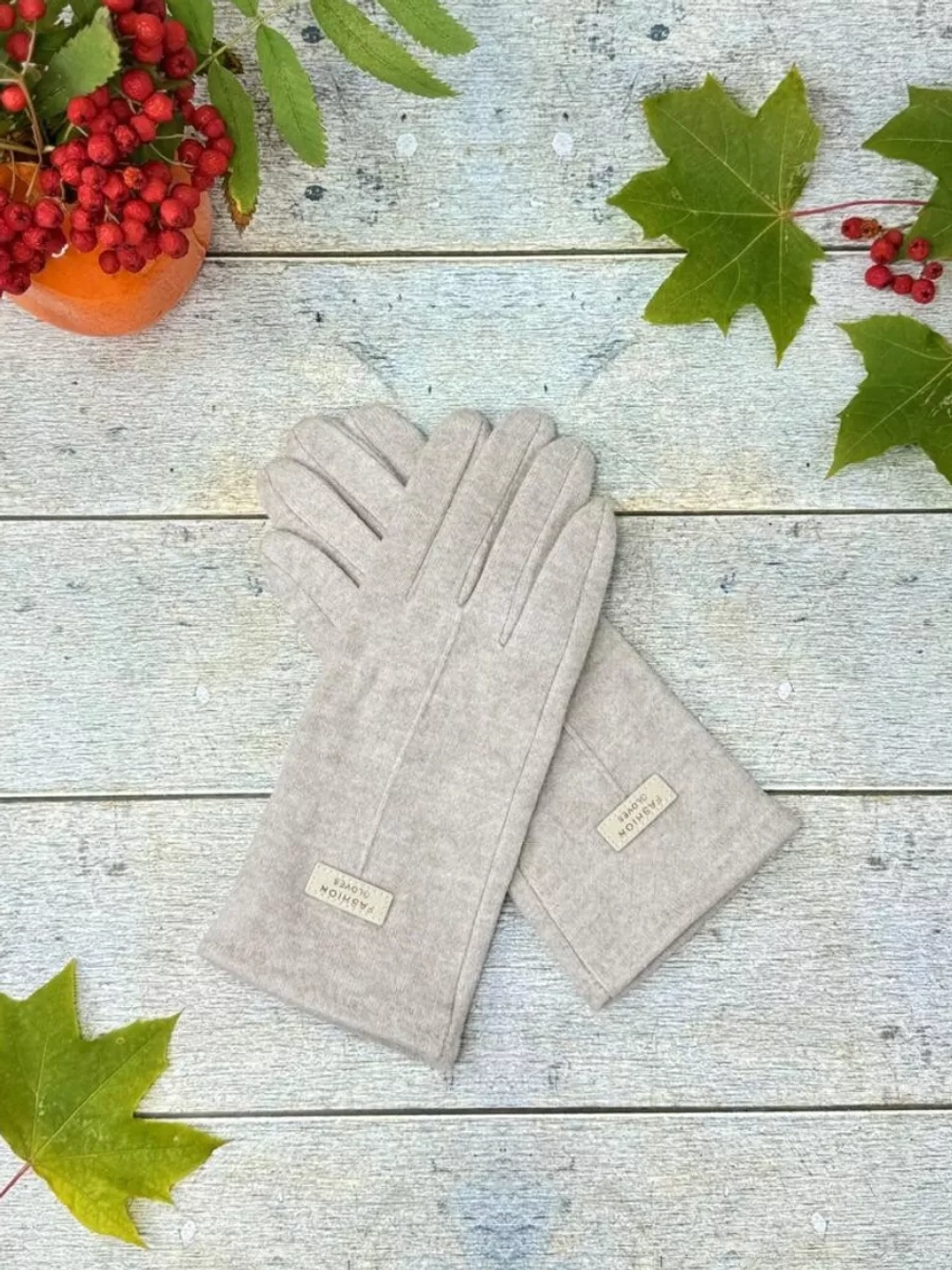 перчатки осенние теплые