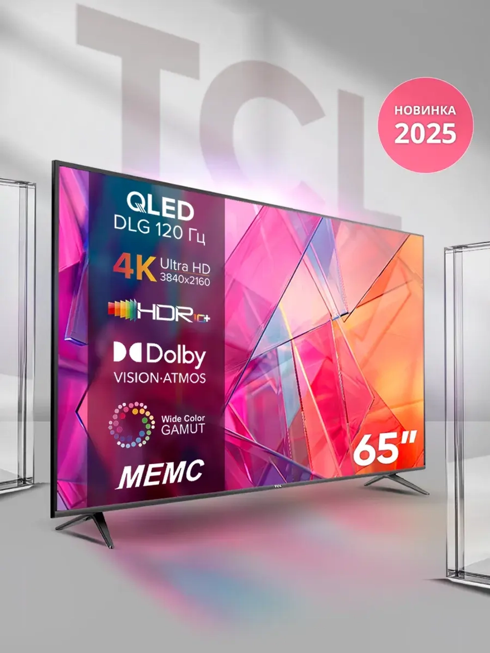 Телевизор 65" смарт 65P7K 4K UltraHD, wifi, черный
