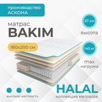 Матрас Askona HALAL Bakim