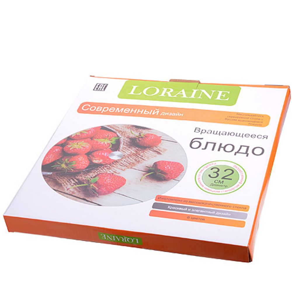 Тортовница вращающаяся Loraine 28562 32 см